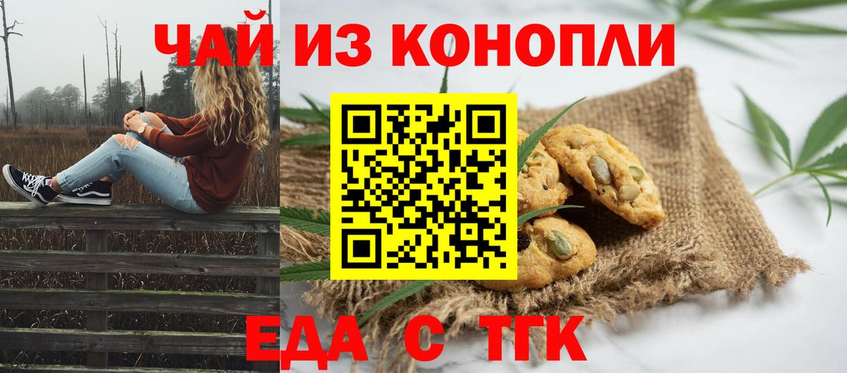 Canna-Cookies конопля  Вход с VPN  Балашов 