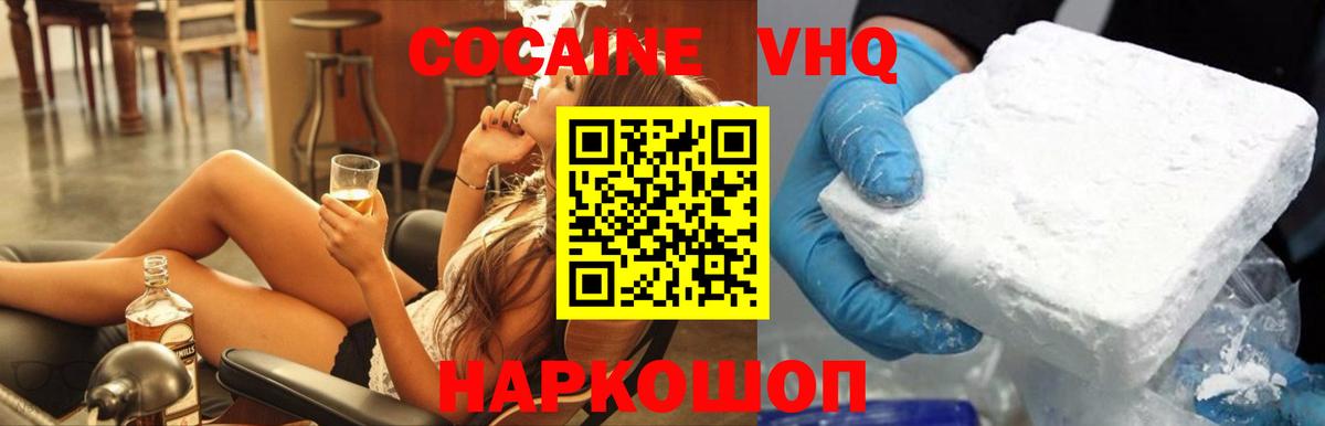 Кокаин Перу  Вход с VPN  Балашов  Cocaine Перу 