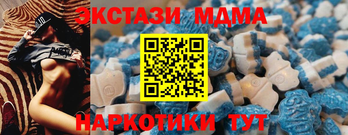 Балашов  Экстази  ЭКСТАЗИ 280мг  Вход с VPN  Экстази диски 