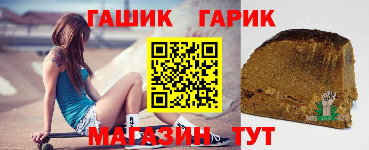 Балашов  ГАШИШ  ГАШ хэш  Вход с VPN  ГАШ индика сатива 