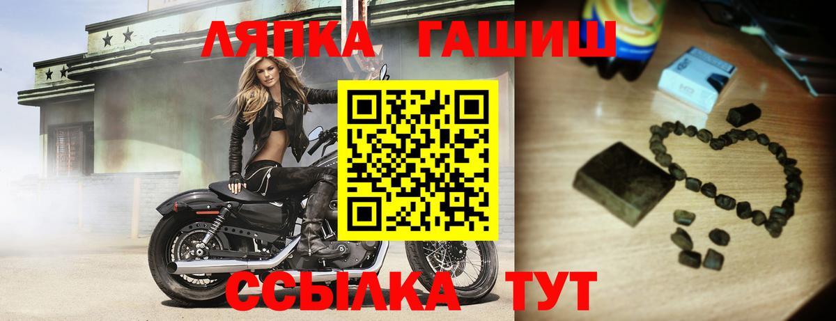 ГАШ ice o lator Балашов