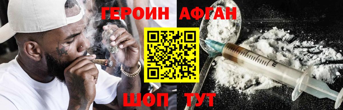 Героин белый Балашов