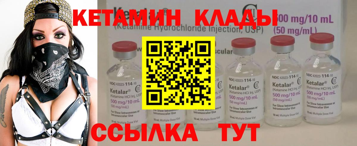 Кетамин ketamine  Вход с VPN  Балашов 