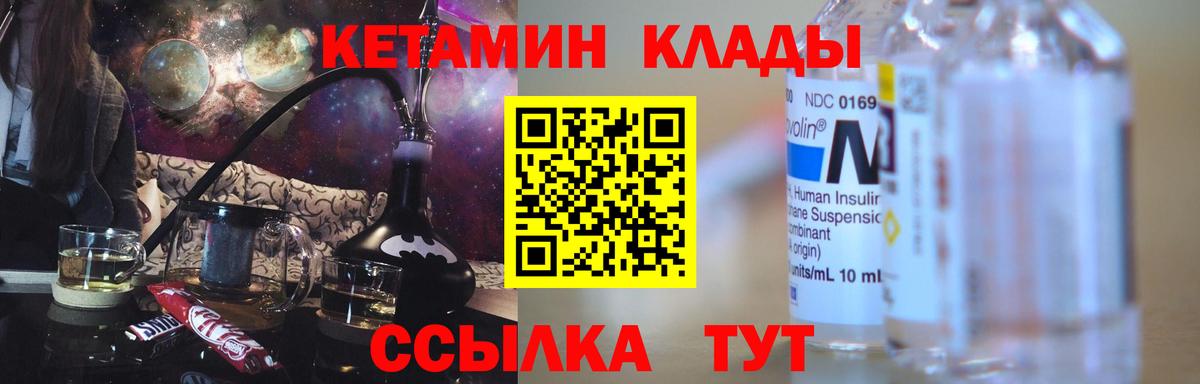 Кетамин ketamine Балашов