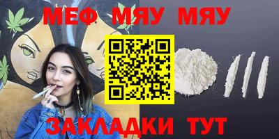 мет Жуковский