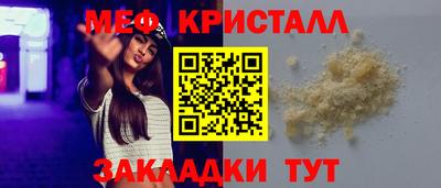 мет Жуковский