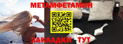 мет Жуковский