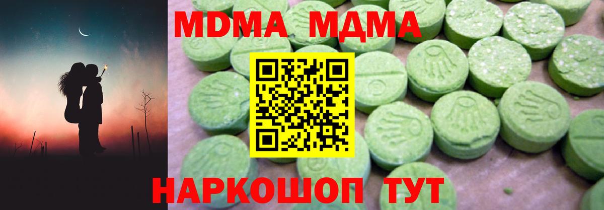 MDMA Molly  МДМА VHQ  Балашов  МДМА  Вход с VPN 