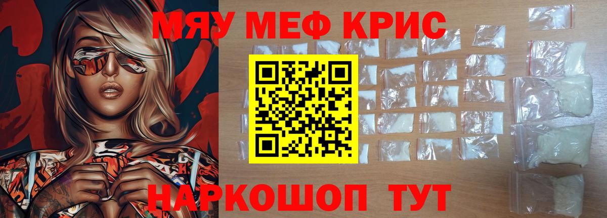 Балашов    маркетплейс  Вход с VPN  Меф мука  Мефедрон кристаллы 