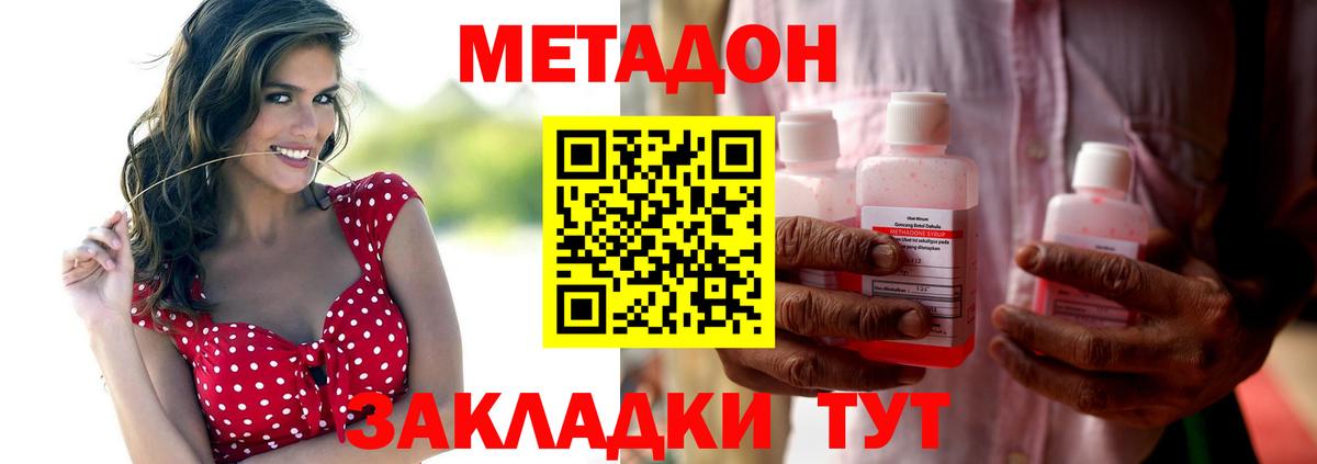МЕТАДОН VHQ  Вход с VPN  МЕТАДОН VHQ  Балашов 