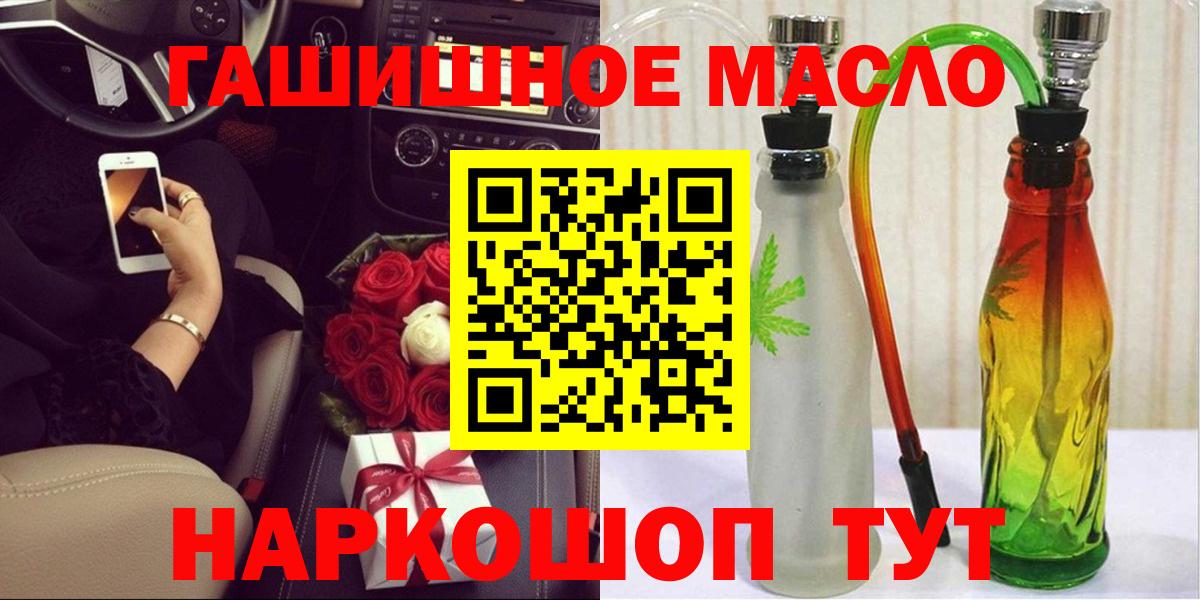 ТГК вейп с тгк Балашов