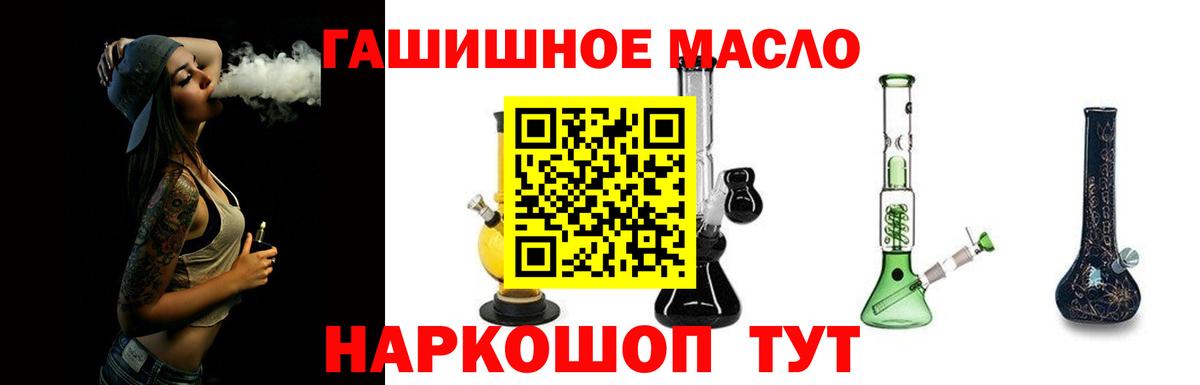 дарнет шоп  Вход с VPN  Балашов  ТГК вейп 